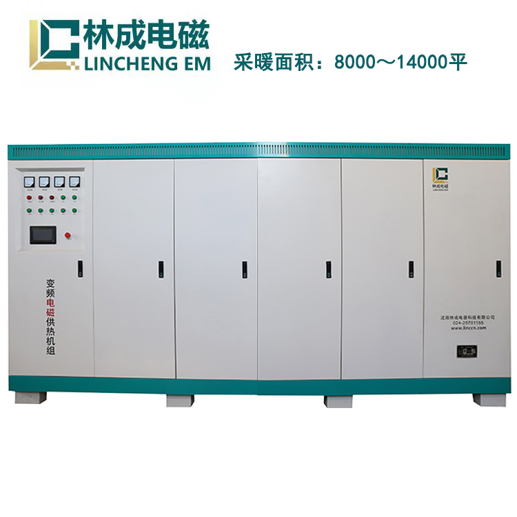 850-950kw電磁供熱機組